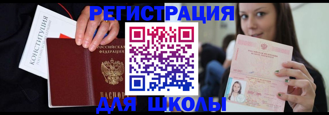 прописка регистрация в Коряжме