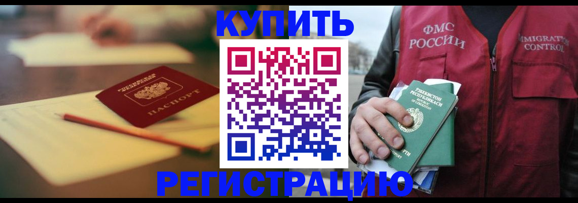 миграционный учет в Коряжме