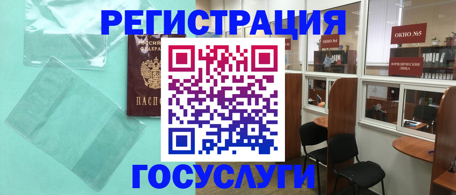 регистрация для дет. сада в Коряжме